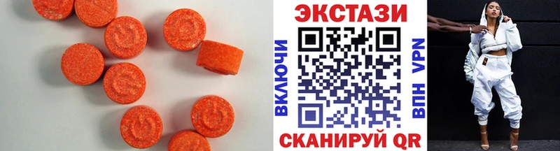 ЭКСТАЗИ 280мг  Южноуральск 
