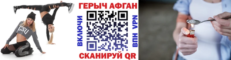 кракен ONION  Южноуральск  нарко площадка как зайти  Героин Афган 