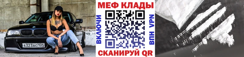МЕФ мука  Южноуральск 