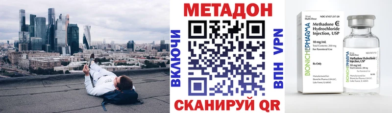 Метадон VHQ  Южноуральск 