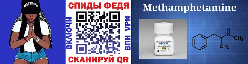Первитин Декстрометамфетамин 99.9%  купить наркоту  Южноуральск 